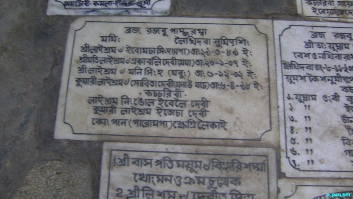 Inscription on marble slabs in Radha Kund 
