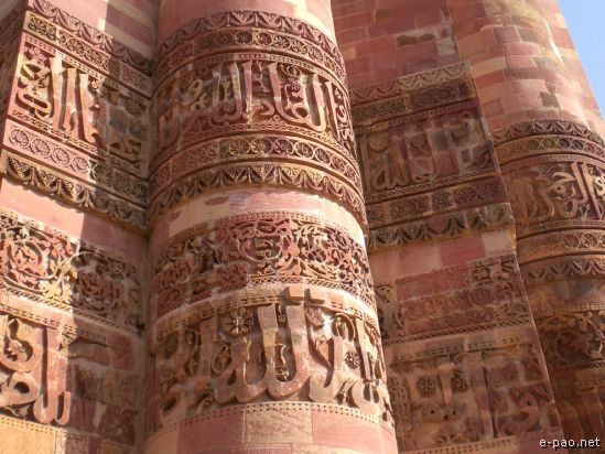 Qutub Minar - Delhi :: 2007
