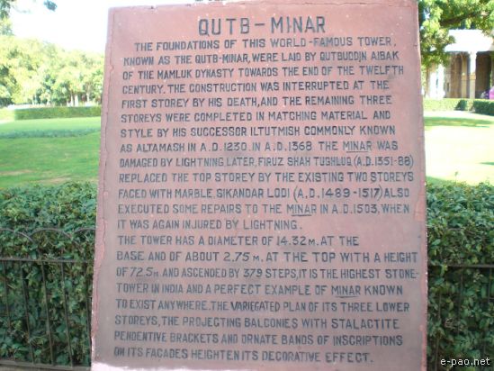 Qutub Minar - Delhi :: 2007