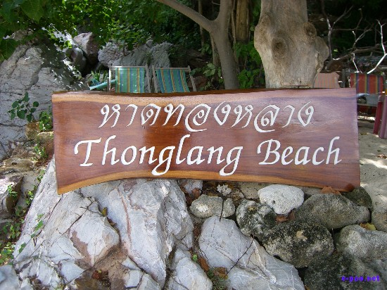 Ko Lan or Coral Island :: Thailand 2008