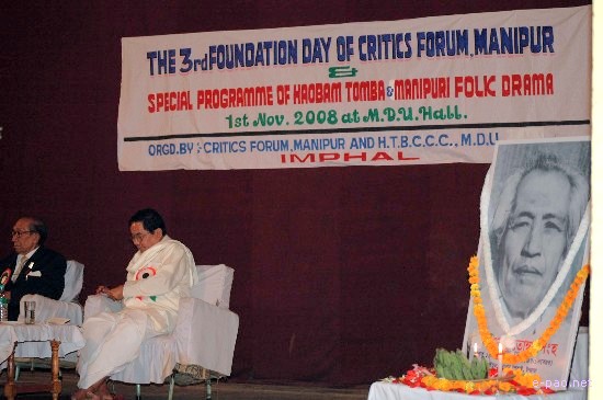 3rd Foundation Day - Critics Forum Manipur :: November 01 2008