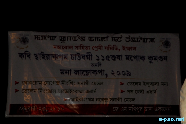 Khwairakpam Chaoba 115 Birthday Anniversary - Literary Award :: January 23 2010