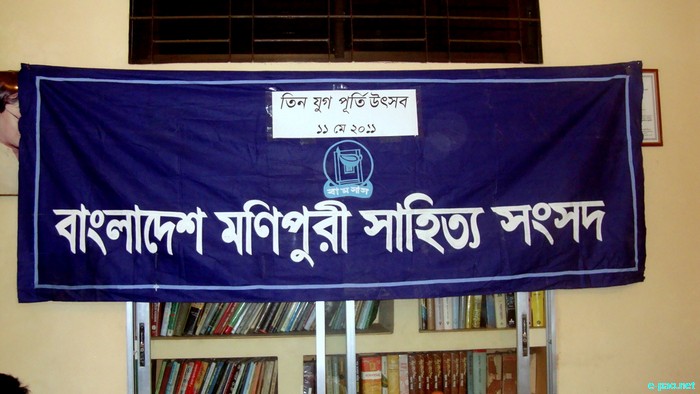 30th Anniversary for Bangladesh Manipuri Sahitya Sangsad (BMSS) :: May 11, 2011