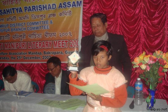 1st Guwahati Manipuri Literary Meet 2007 :: 25th December 2007