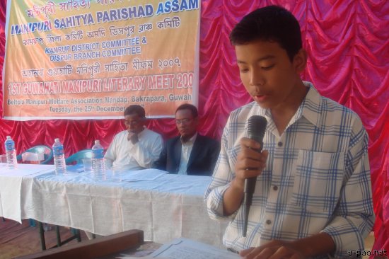 1st Guwahati Manipuri Literary Meet 2007 :: 25th December 2007