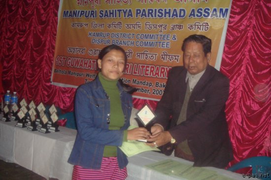 1st Guwahati Manipuri Literary Meet 2007 :: 25th December 2007