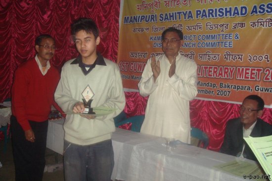 1st Guwahati Manipuri Literary Meet 2007 :: 25th December 2007