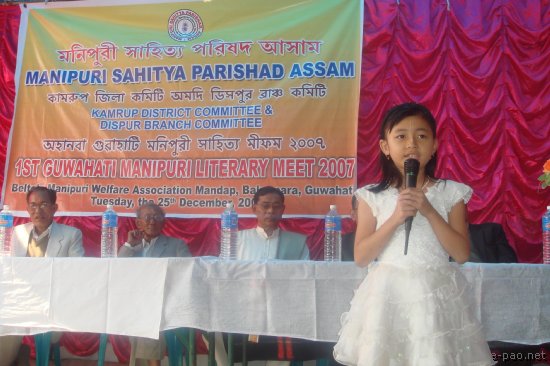 1st Guwahati Manipuri Literary Meet 2007 :: 25th December 2007
