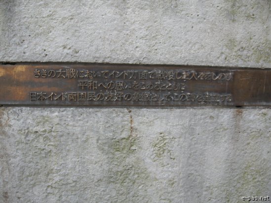Japanese II World War Memorial :: 2007