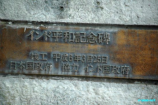 Japanese II World War Memorial :: 2008