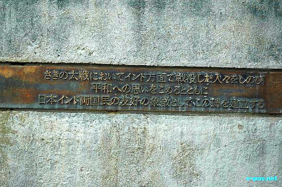 Japanese II World War Memorial :: 2008