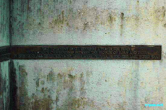 Japanese II World War Memorial :: 2008