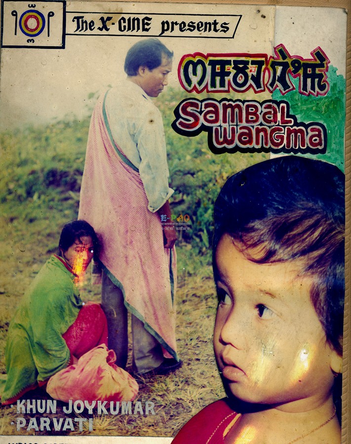 'Sambal Wangma' - Manipuri Movie :: eRang Classic