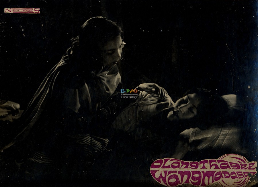 'Olangthagee Wangmadasu' - Manipuri Movie :: eRang Classic