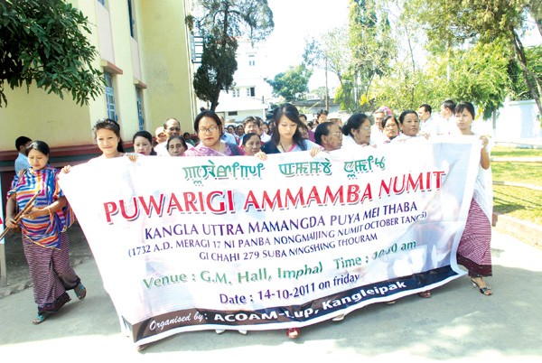A march being taken out from GM Hall as a part of Puwarigi Ammamba Numit