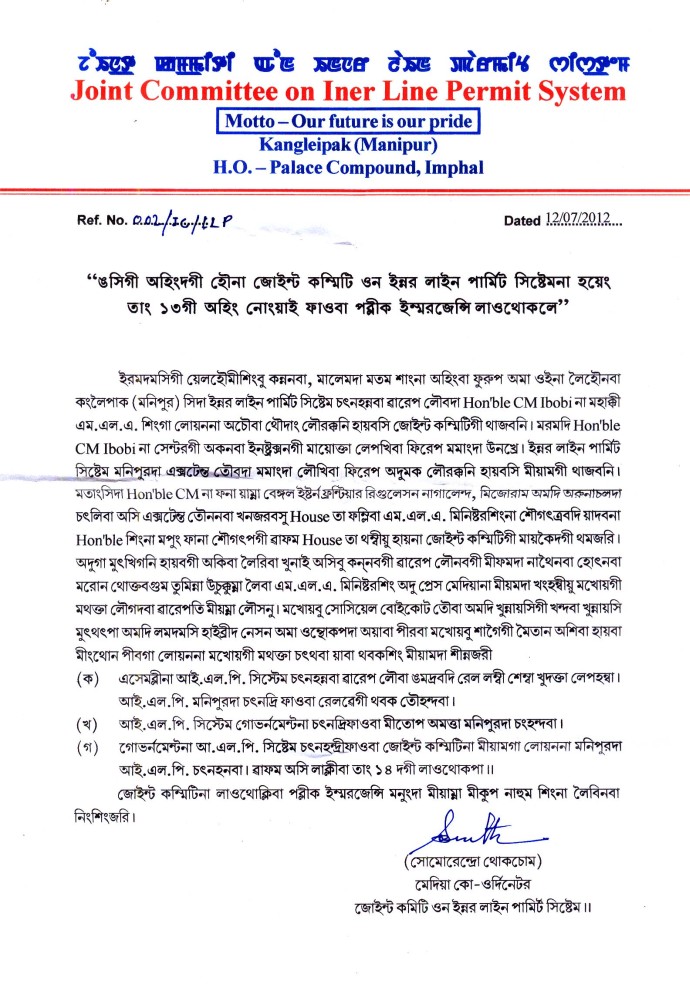 A Press Note from Joint action committee on ILP :: July 12 2012