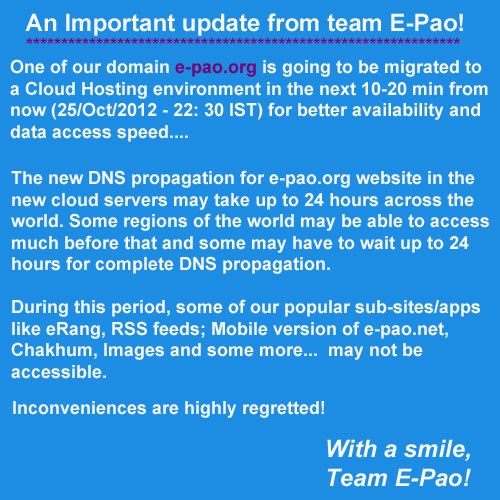 e-pao.org cloud environment migration